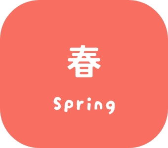 春spring